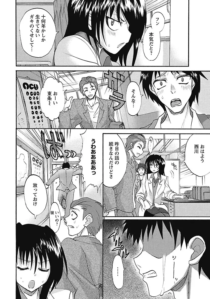 [Sansyoku Amido.] Koimimi. Fhentai - Page 26