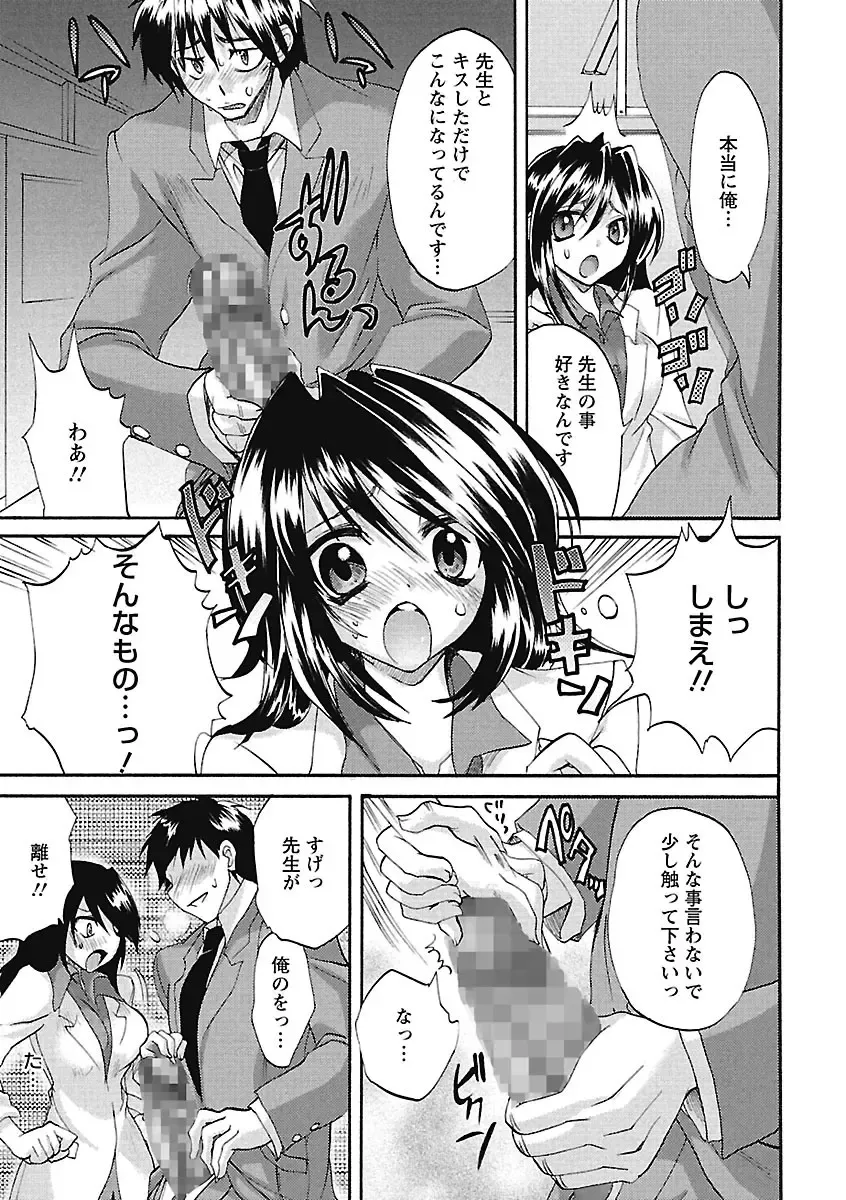 [Sansyoku Amido.] Koimimi. Fhentai - Page 31