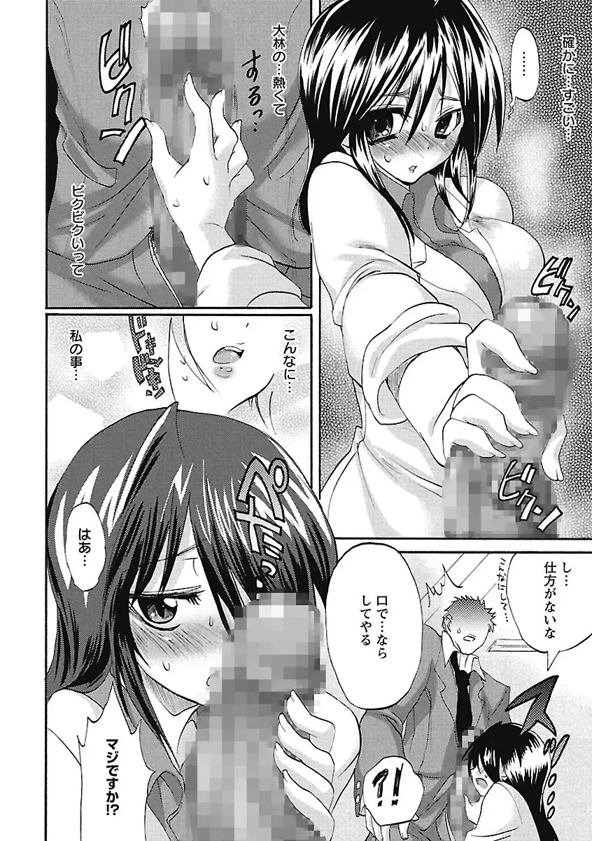 [Sansyoku Amido.] Koimimi. Fhentai - Page 32