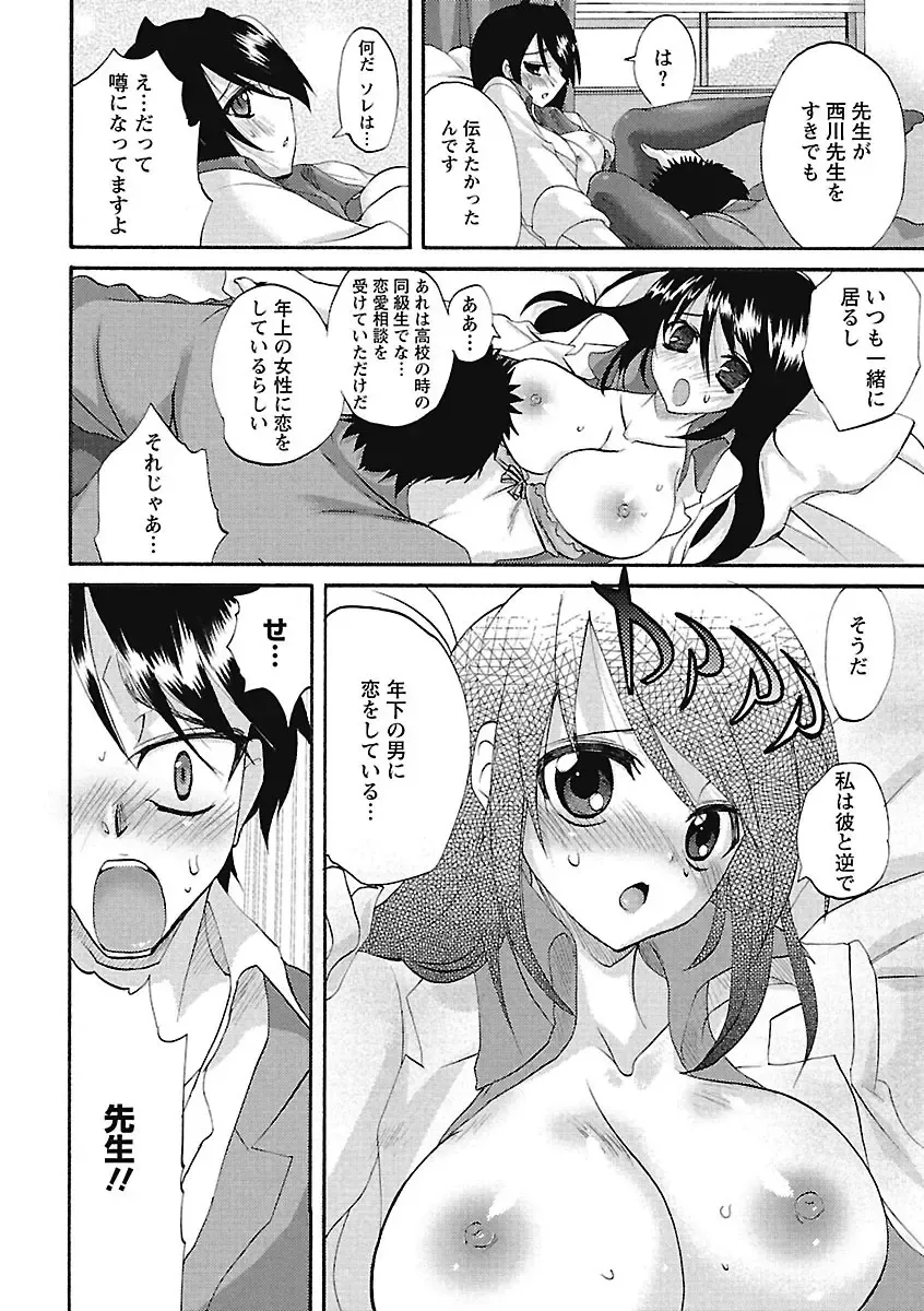 [Sansyoku Amido.] Koimimi. Fhentai - Page 38