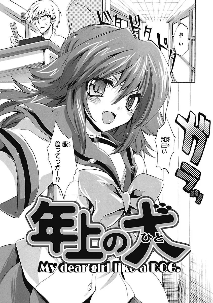 [Sansyoku Amido.] Koimimi. Fhentai - Page 45