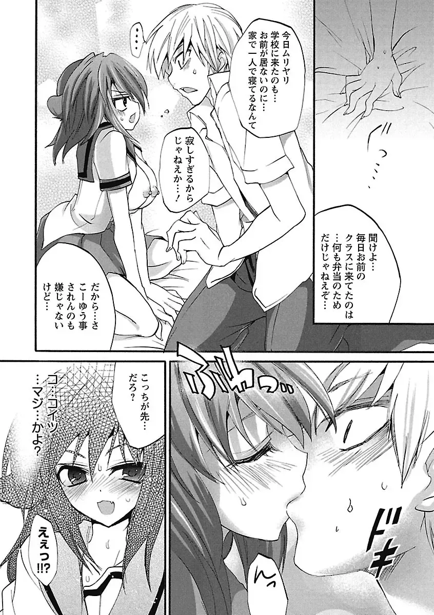 [Sansyoku Amido.] Koimimi. Fhentai - Page 56