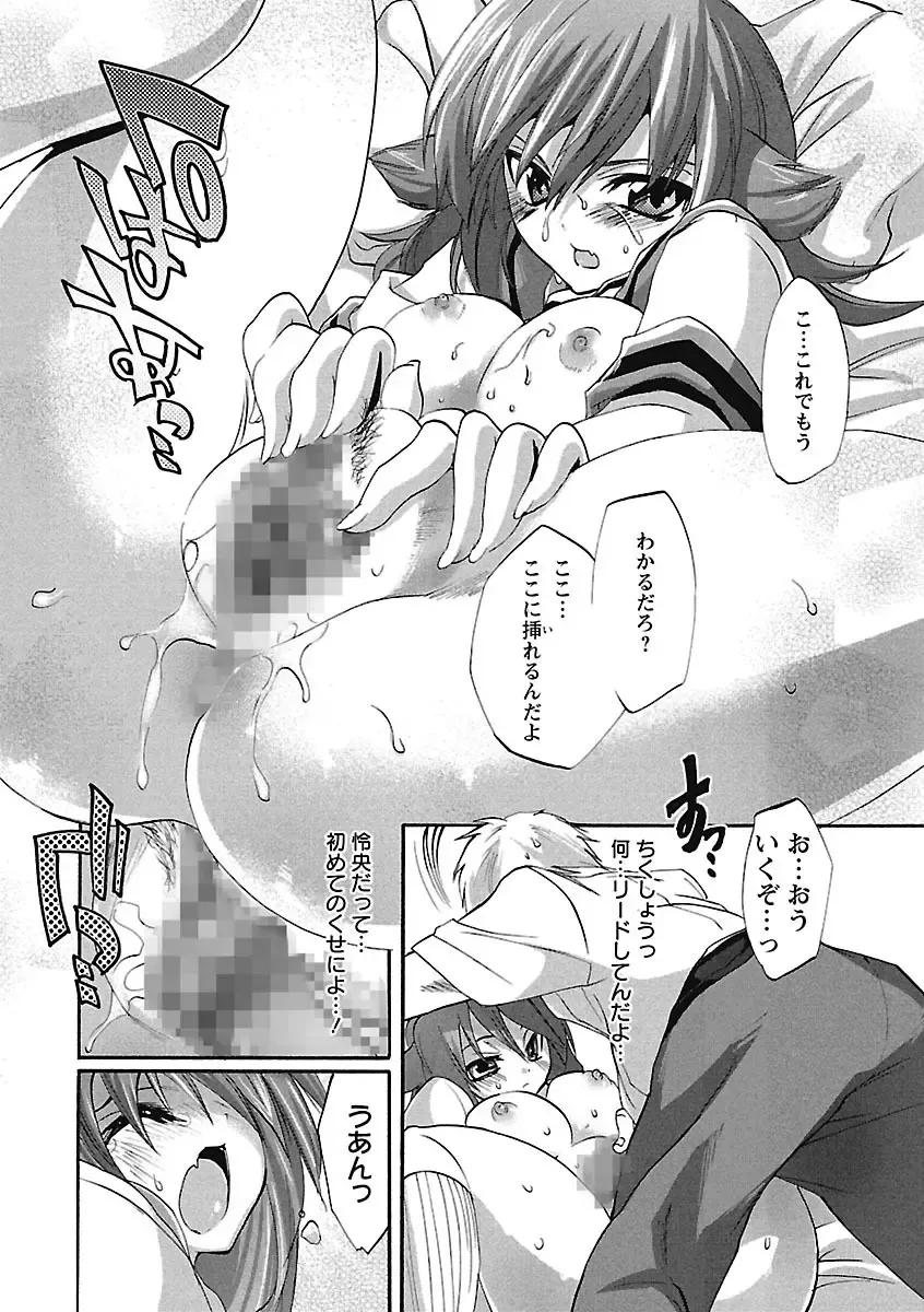 [Sansyoku Amido.] Koimimi. Fhentai - Page 60