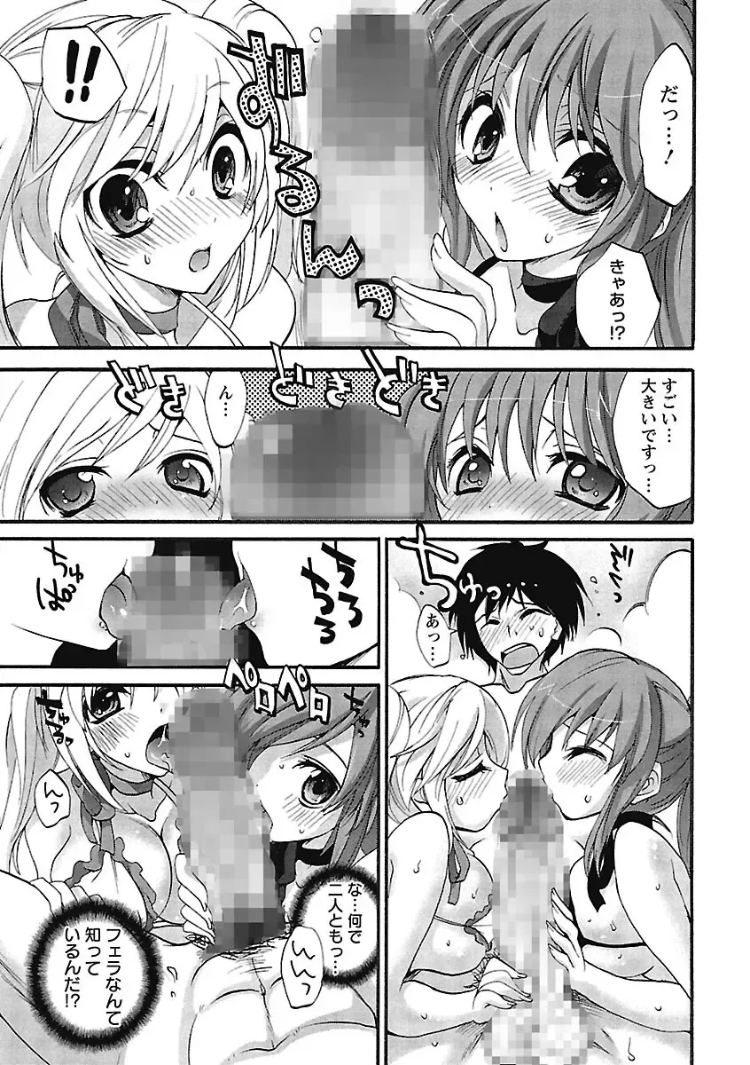 [Sansyoku Amido.] Koimimi. Fhentai - Page 97