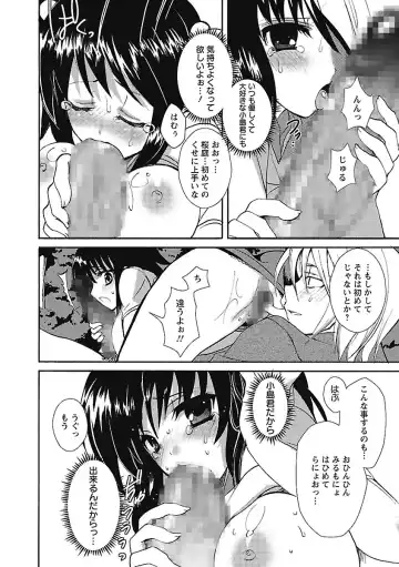 [Sansyoku Amido.] Koimimi. Fhentai - Page 118