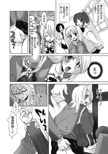 [Sansyoku Amido.] Koimimi. Fhentai - Page 128