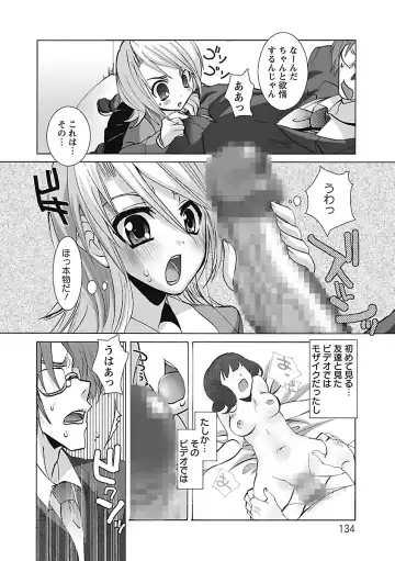 [Sansyoku Amido.] Koimimi. Fhentai - Page 134