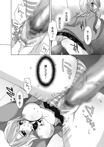 [Sansyoku Amido.] Koimimi. Fhentai - Page 142