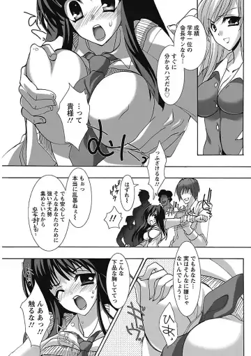 [Sansyoku Amido.] Koimimi. Fhentai - Page 151