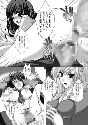 [Sansyoku Amido.] Koimimi. Fhentai - Page 164