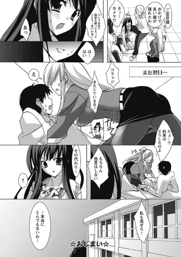 [Sansyoku Amido.] Koimimi. Fhentai - Page 166