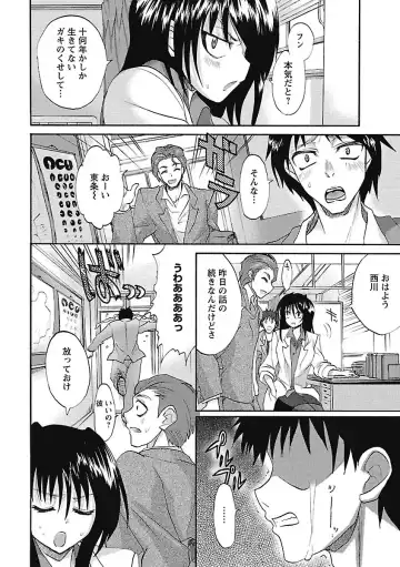 [Sansyoku Amido.] Koimimi. Fhentai - Page 26