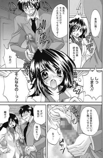 [Sansyoku Amido.] Koimimi. Fhentai - Page 31