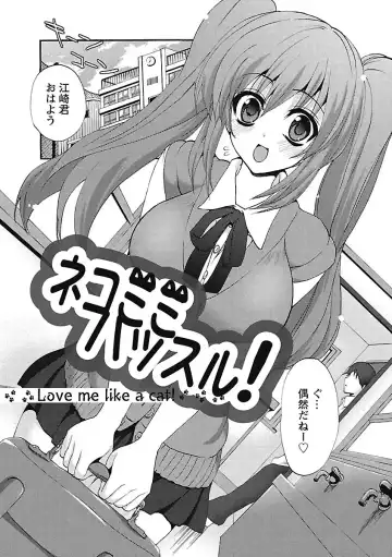 [Sansyoku Amido.] Koimimi. Fhentai - Page 5