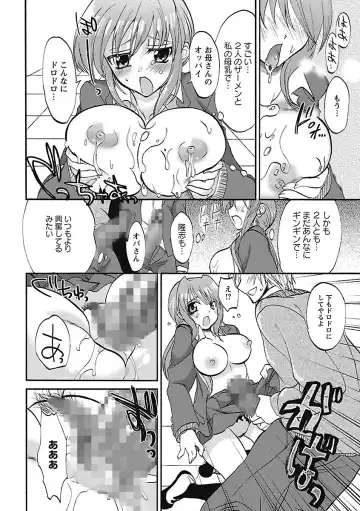 [Sansyoku Amido.] Koimimi. Fhentai - Page 76