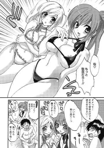 [Sansyoku Amido.] Koimimi. Fhentai - Page 94