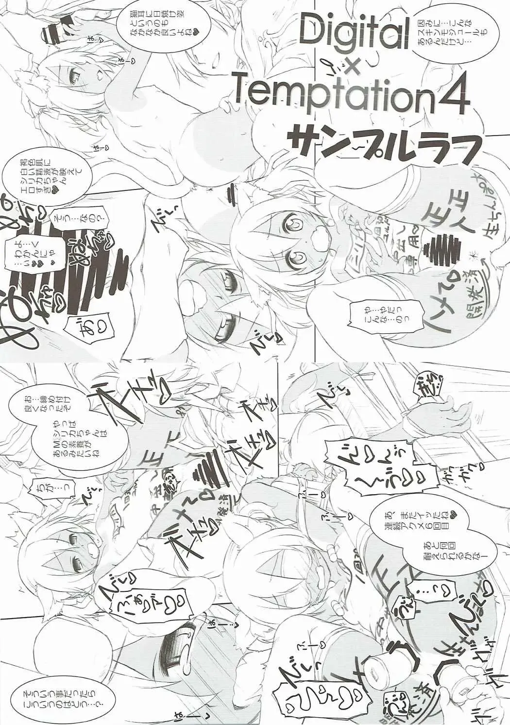 [Manami Tatsuya] Digital x Temptation Petit Fhentai - Page 11