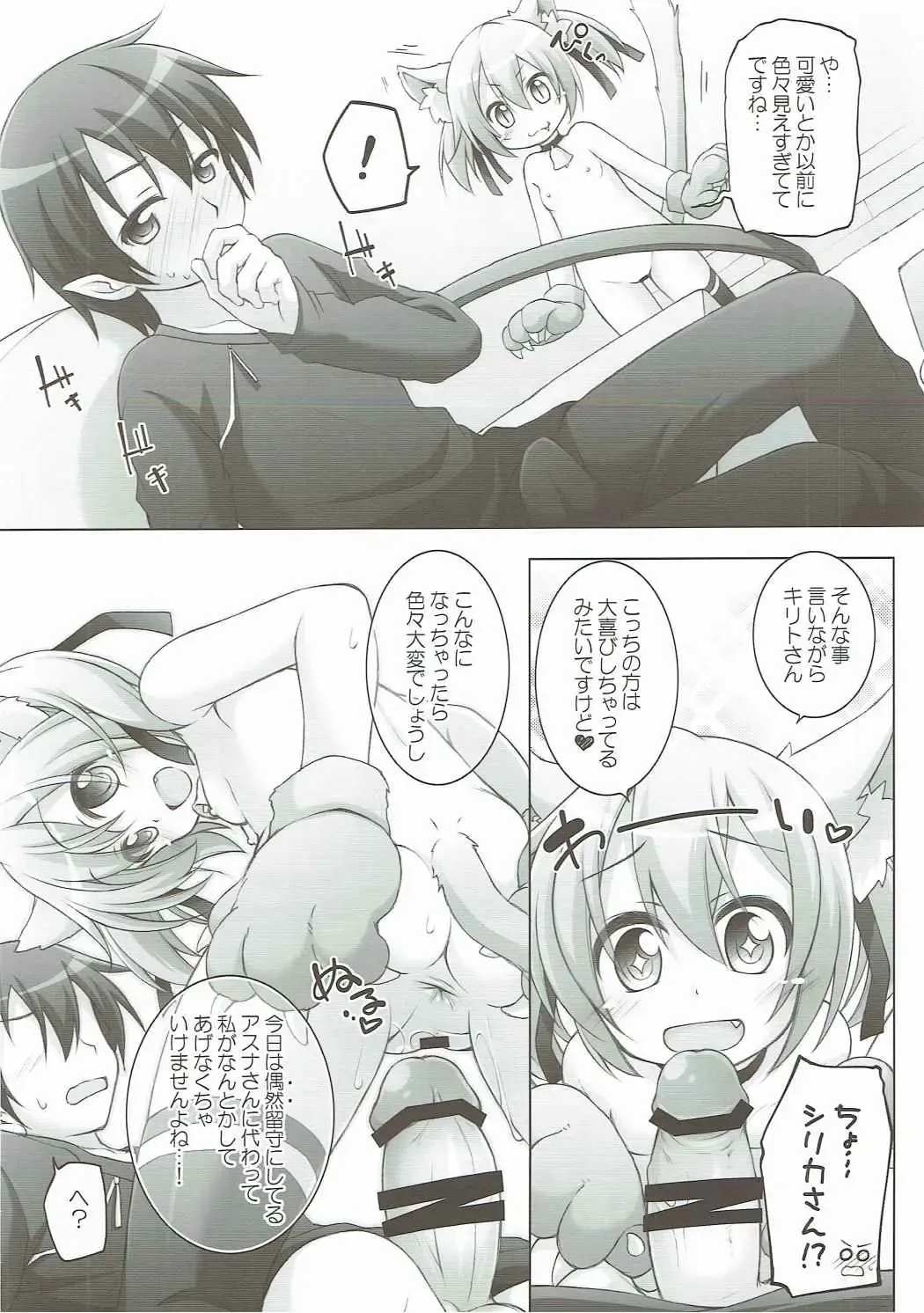 [Manami Tatsuya] Digital x Temptation Petit Fhentai - Page 5