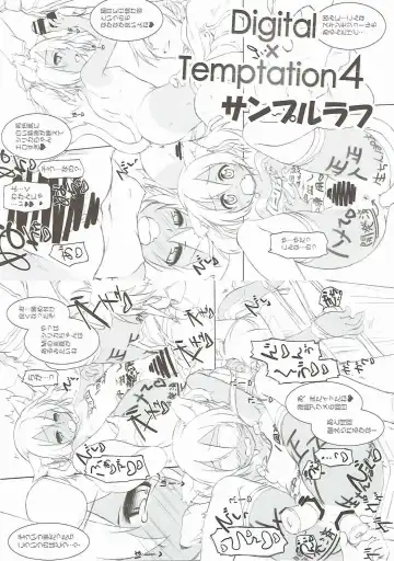 [Manami Tatsuya] Digital x Temptation Petit Fhentai - Page 11