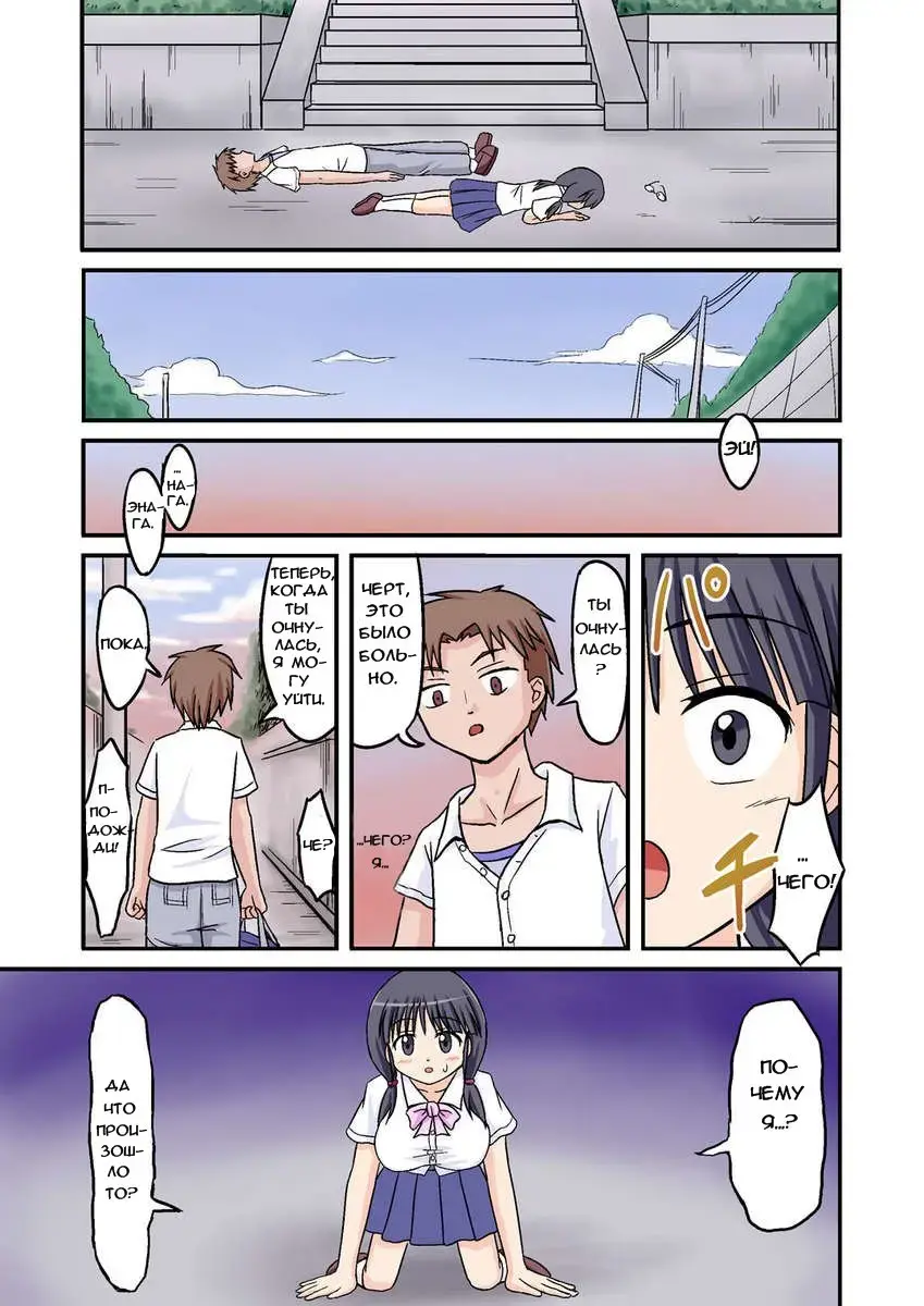 [Amano Koori] Ore ga Bakunyuu Iinchou!? Zenpen Fhentai.net - Page 7