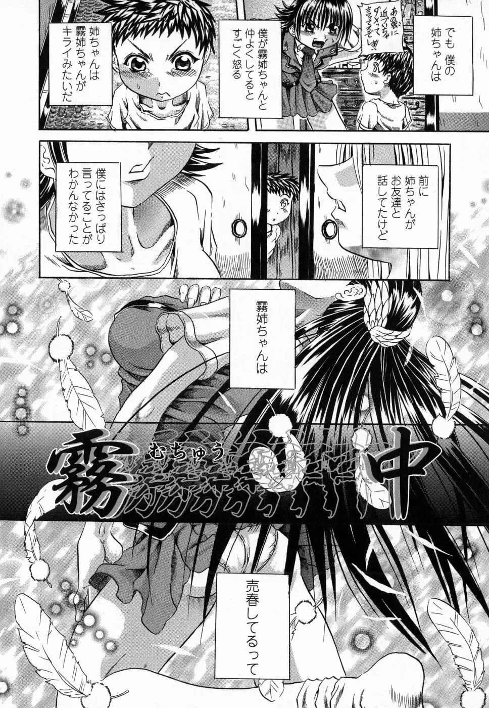 [Tachibana Naoki] Flug Fhentai.net - Page 106