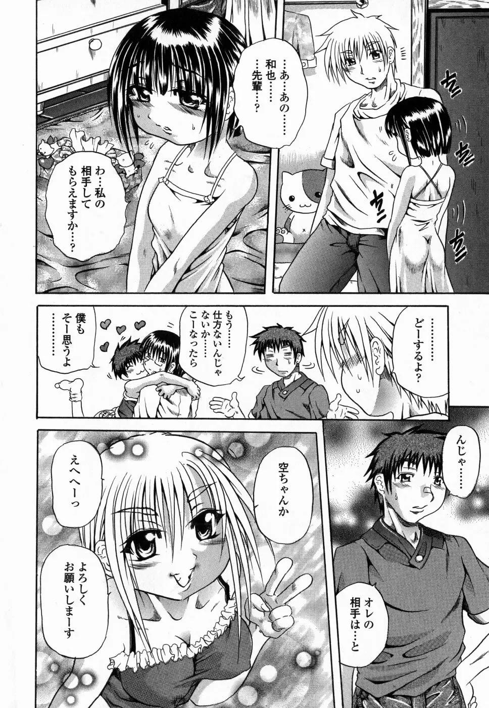 [Tachibana Naoki] Flug Fhentai.net - Page 126