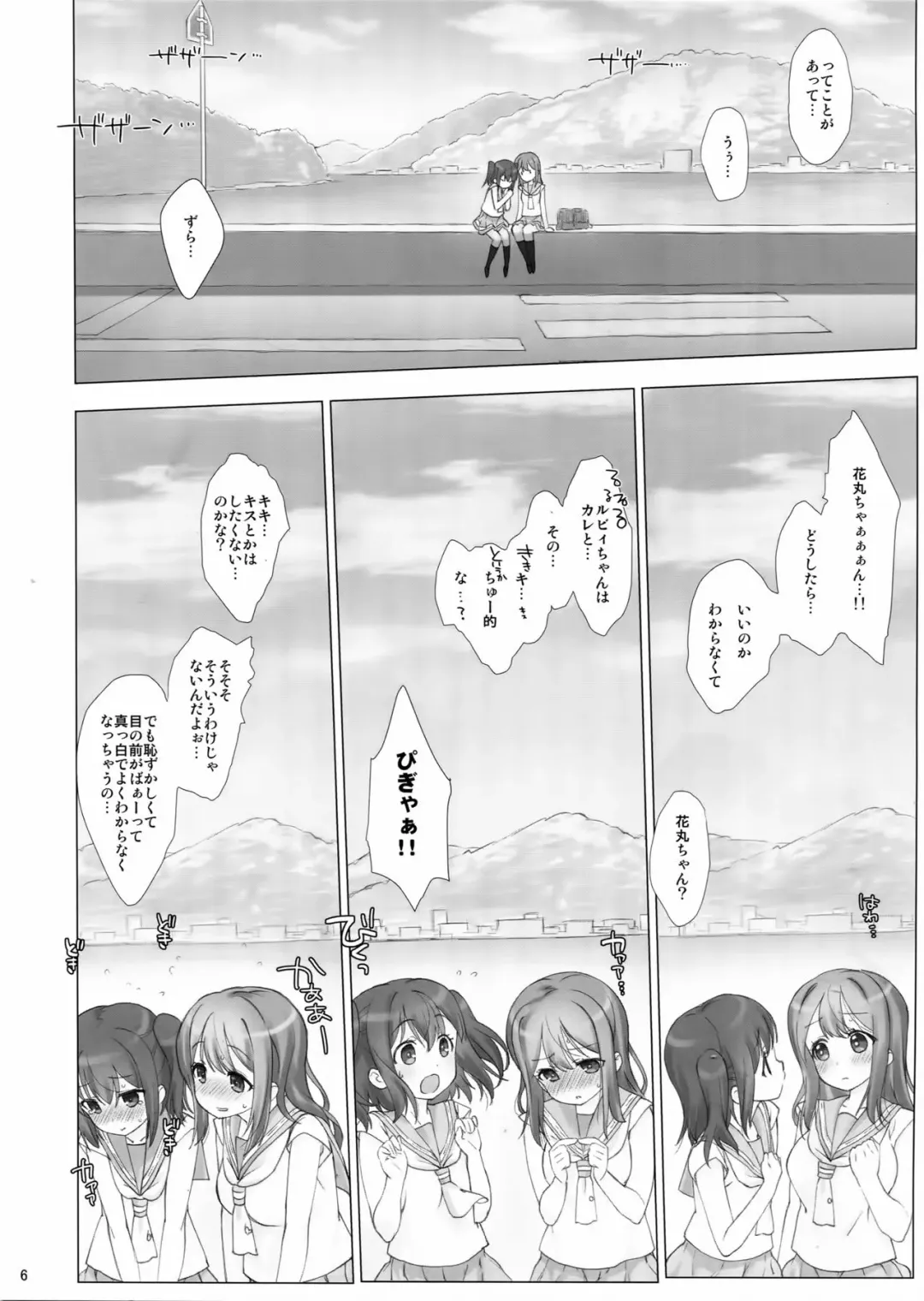 [Nanase Meruchi] Ore no Kanojo wa Ruby to Hanamaru Fhentai.net - Page 5