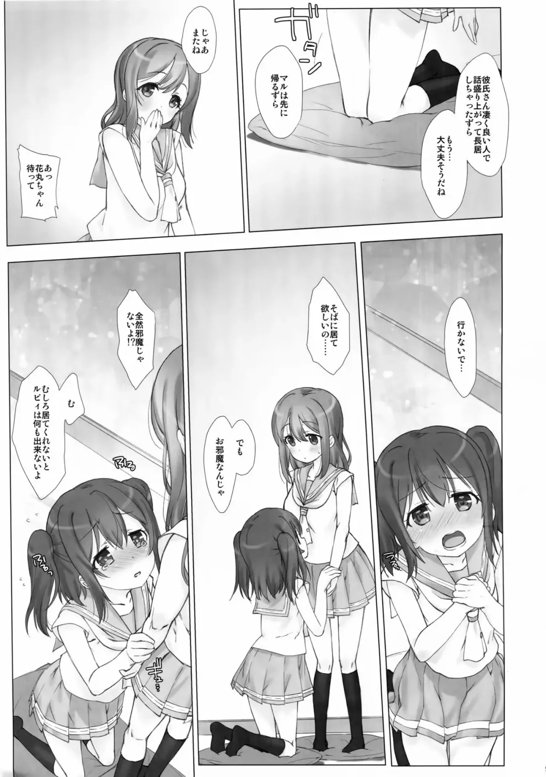 [Nanase Meruchi] Ore no Kanojo wa Ruby to Hanamaru Fhentai.net - Page 8