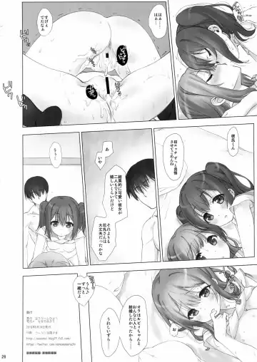 [Nanase Meruchi] Ore no Kanojo wa Ruby to Hanamaru Fhentai.net - Page 25