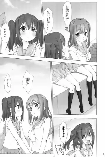 [Nanase Meruchi] Ore no Kanojo wa Ruby to Hanamaru Fhentai.net - Page 6