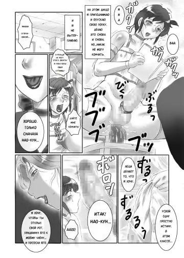 [Fuusen Club] Futashota Fhentai - Page 17