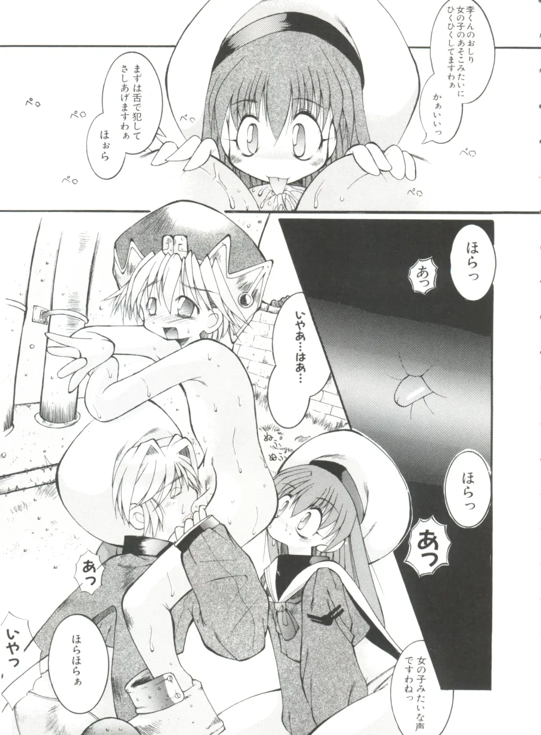 Ero-chan to Issho Fhentai - Page 117