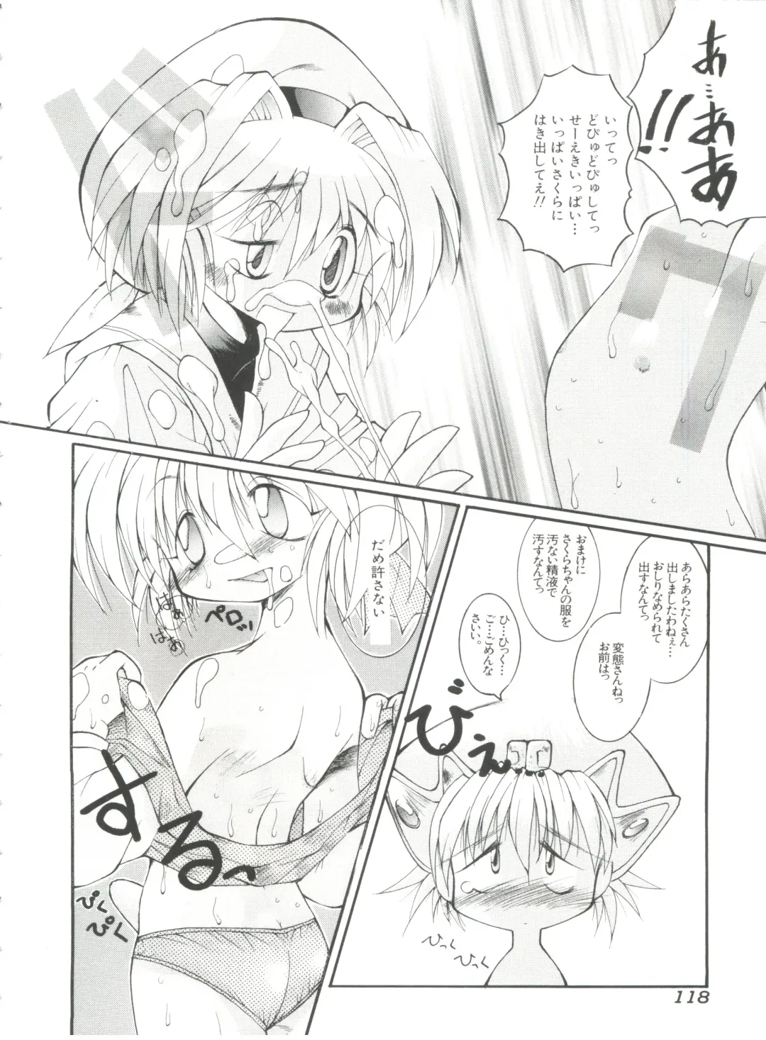 Ero-chan to Issho Fhentai - Page 120