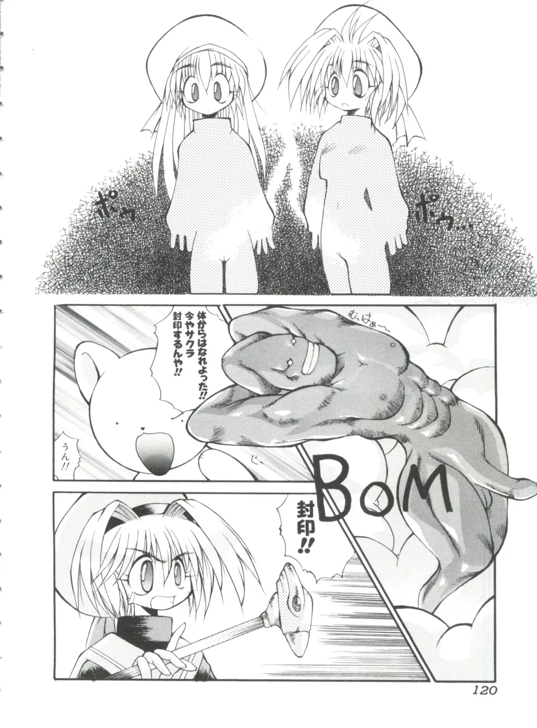 Ero-chan to Issho Fhentai - Page 122