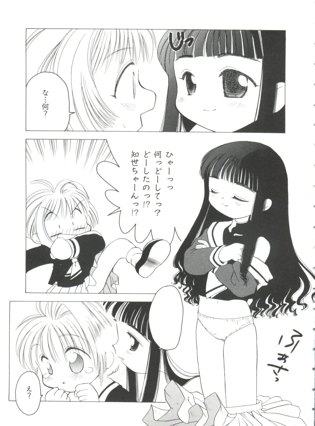 Ero-chan to Issho Fhentai - Page 127