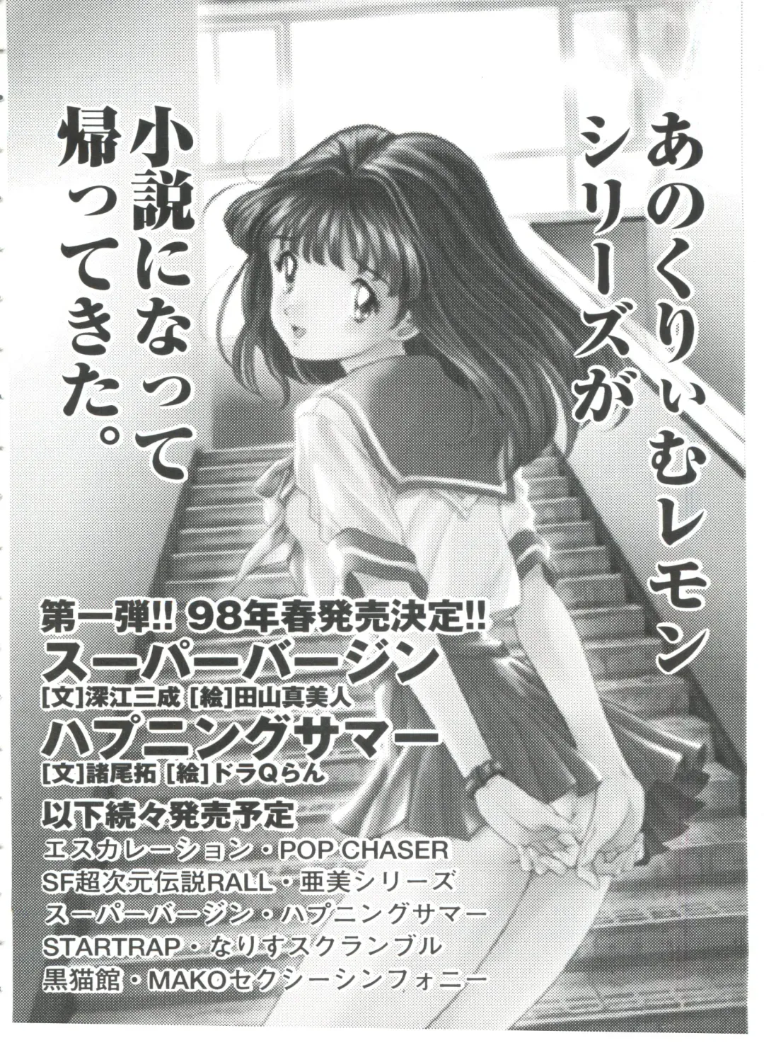 Ero-chan to Issho Fhentai - Page 136