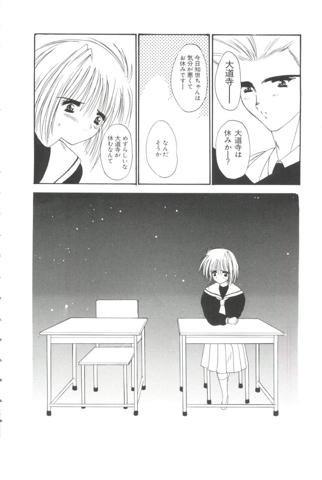 Ero-chan to Issho Fhentai - Page 140