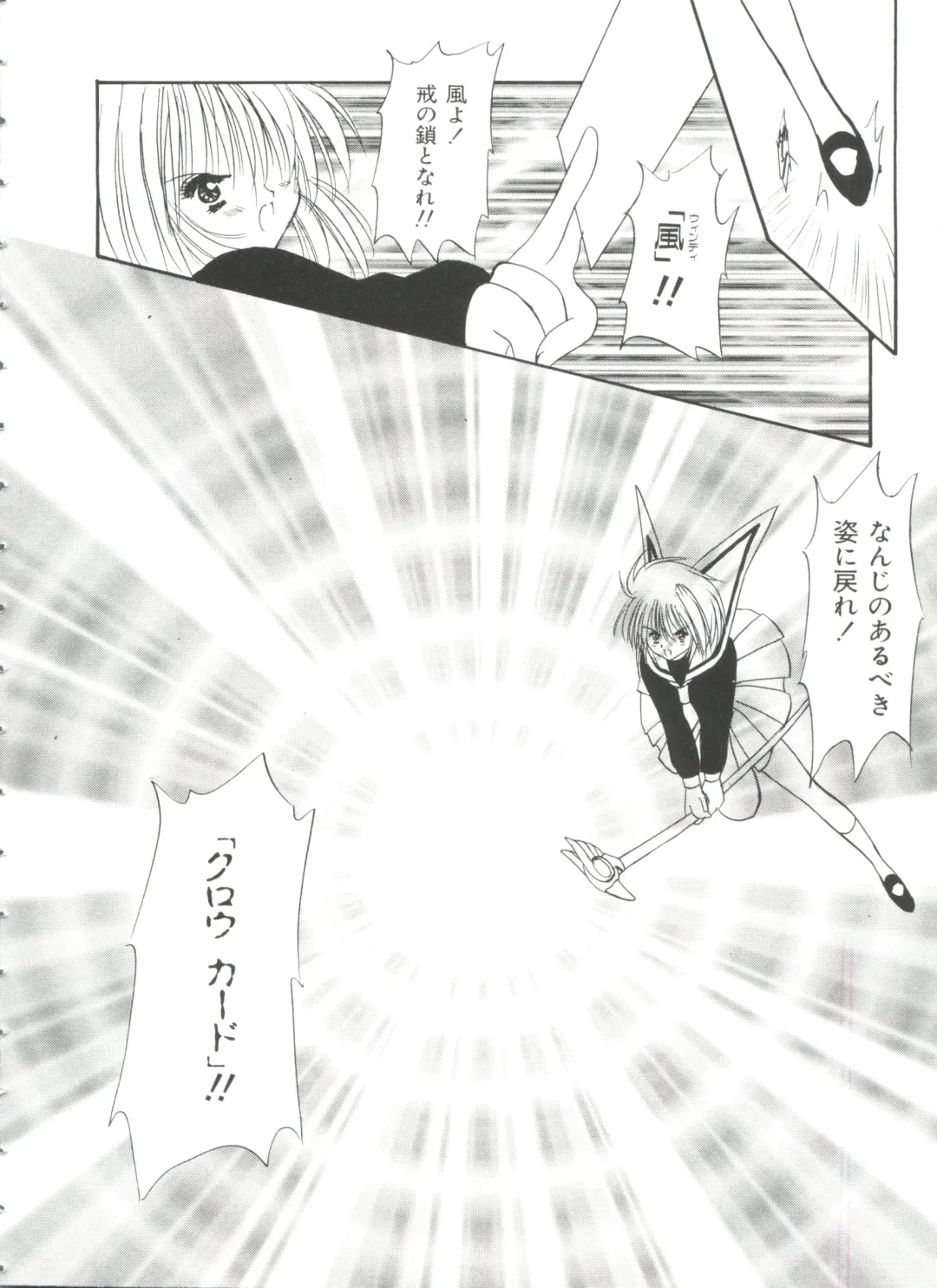 Ero-chan to Issho Fhentai - Page 144