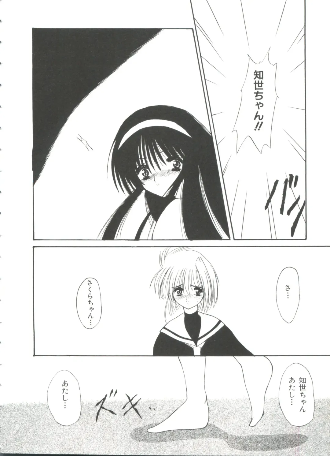 Ero-chan to Issho Fhentai - Page 146