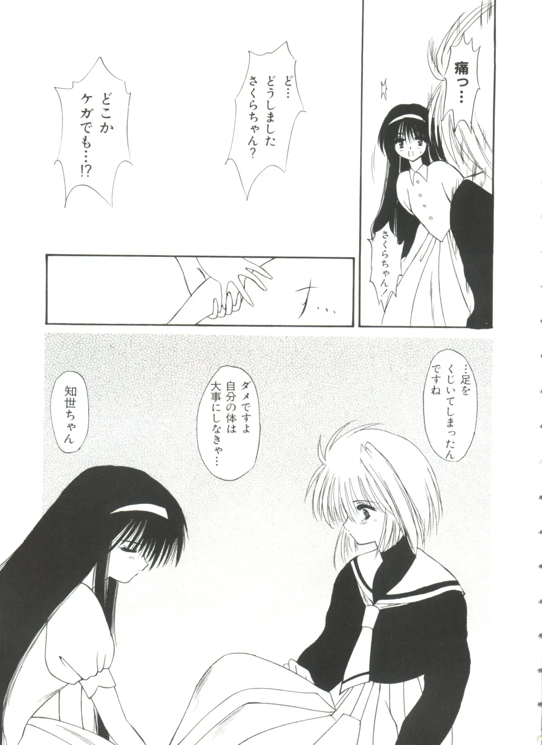 Ero-chan to Issho Fhentai - Page 147