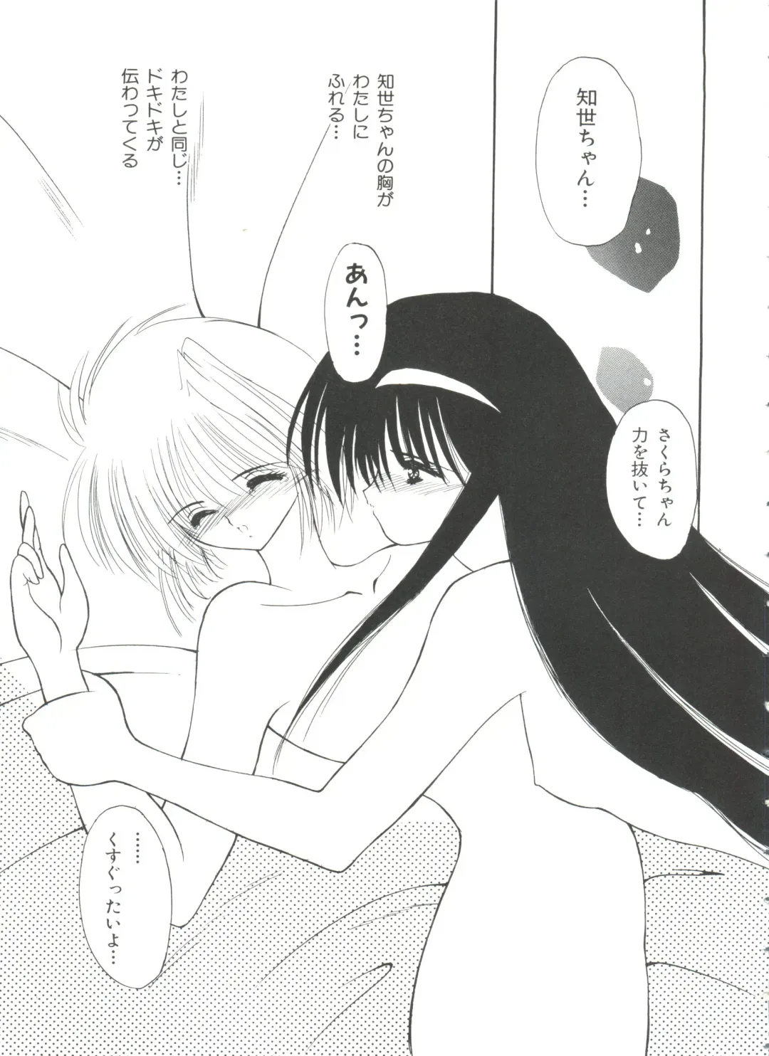 Ero-chan to Issho Fhentai - Page 149