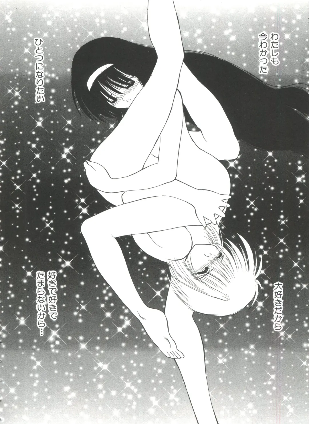 Ero-chan to Issho Fhentai - Page 150