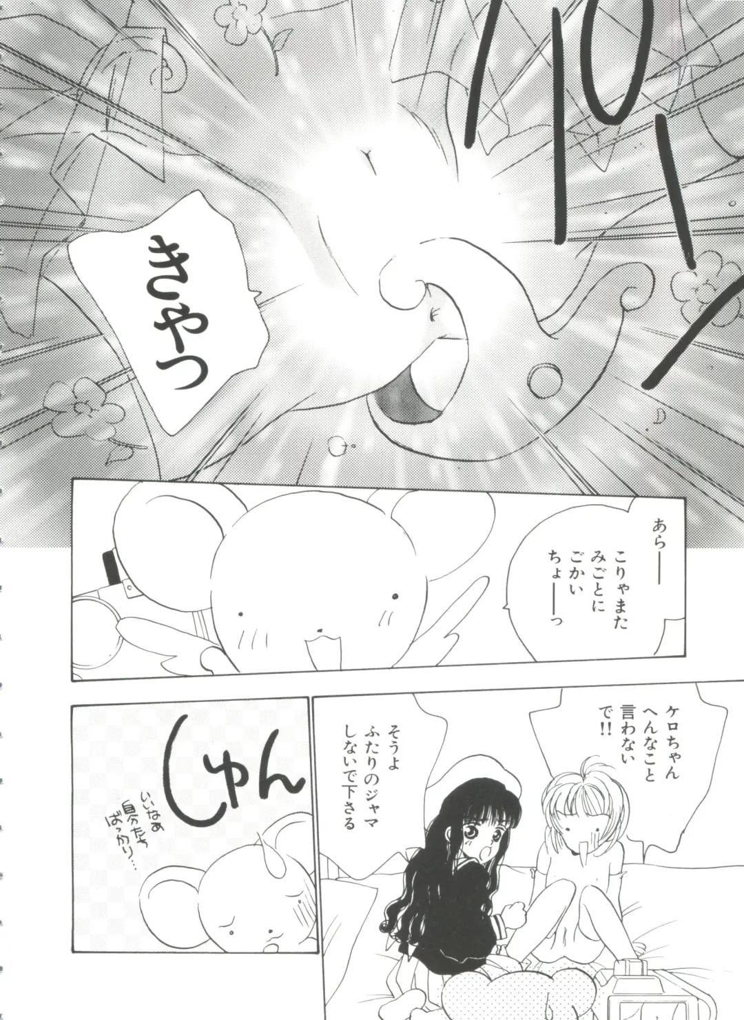 Ero-chan to Issho Fhentai - Page 16