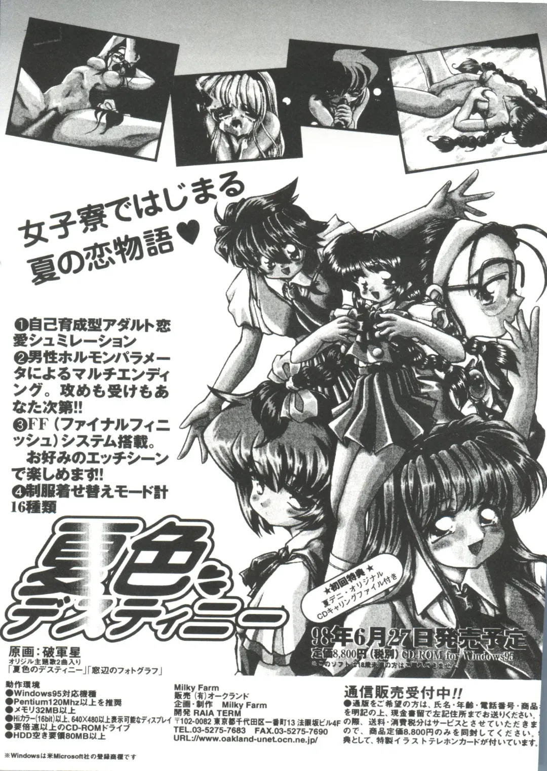 Ero-chan to Issho Fhentai - Page 161