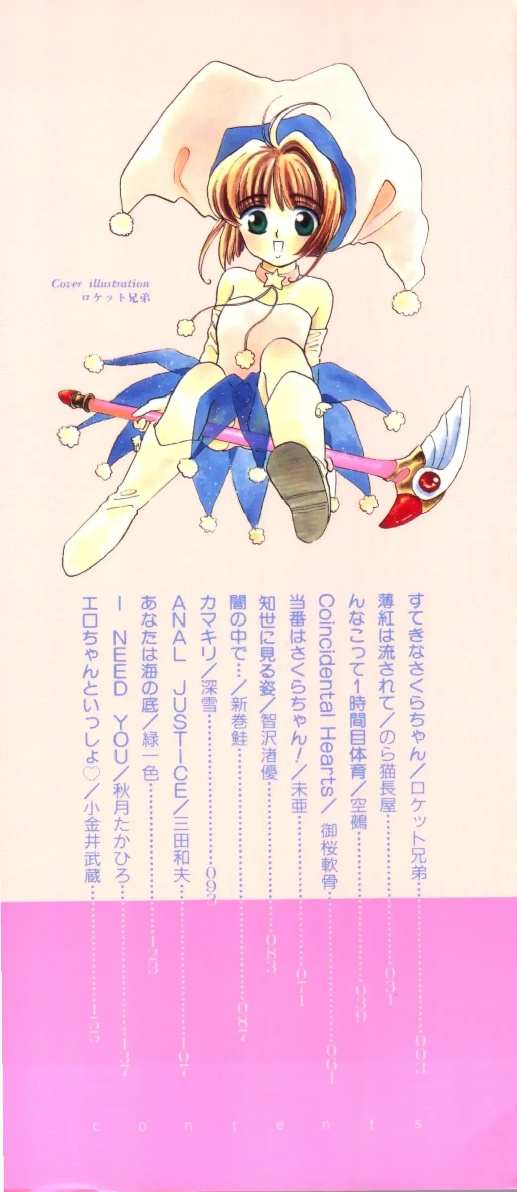 Ero-chan to Issho Fhentai - Page 2