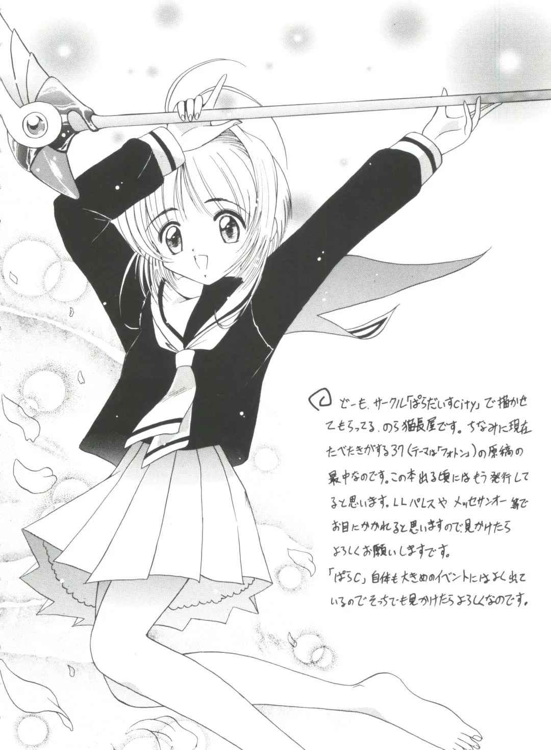 Ero-chan to Issho Fhentai - Page 32