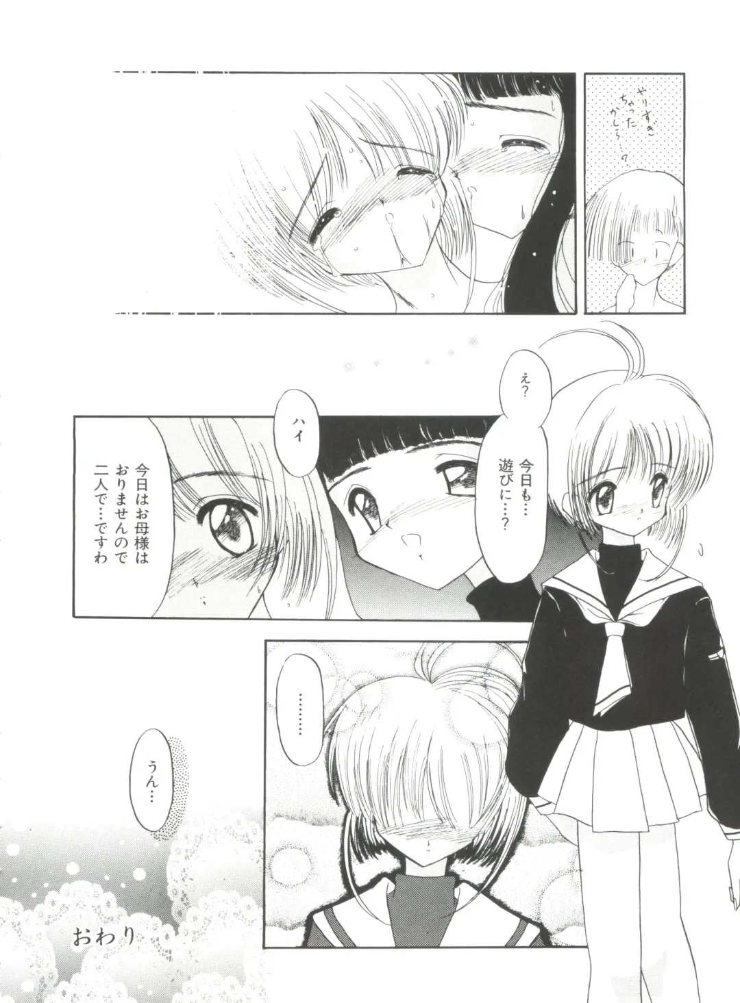 Ero-chan to Issho Fhentai - Page 40