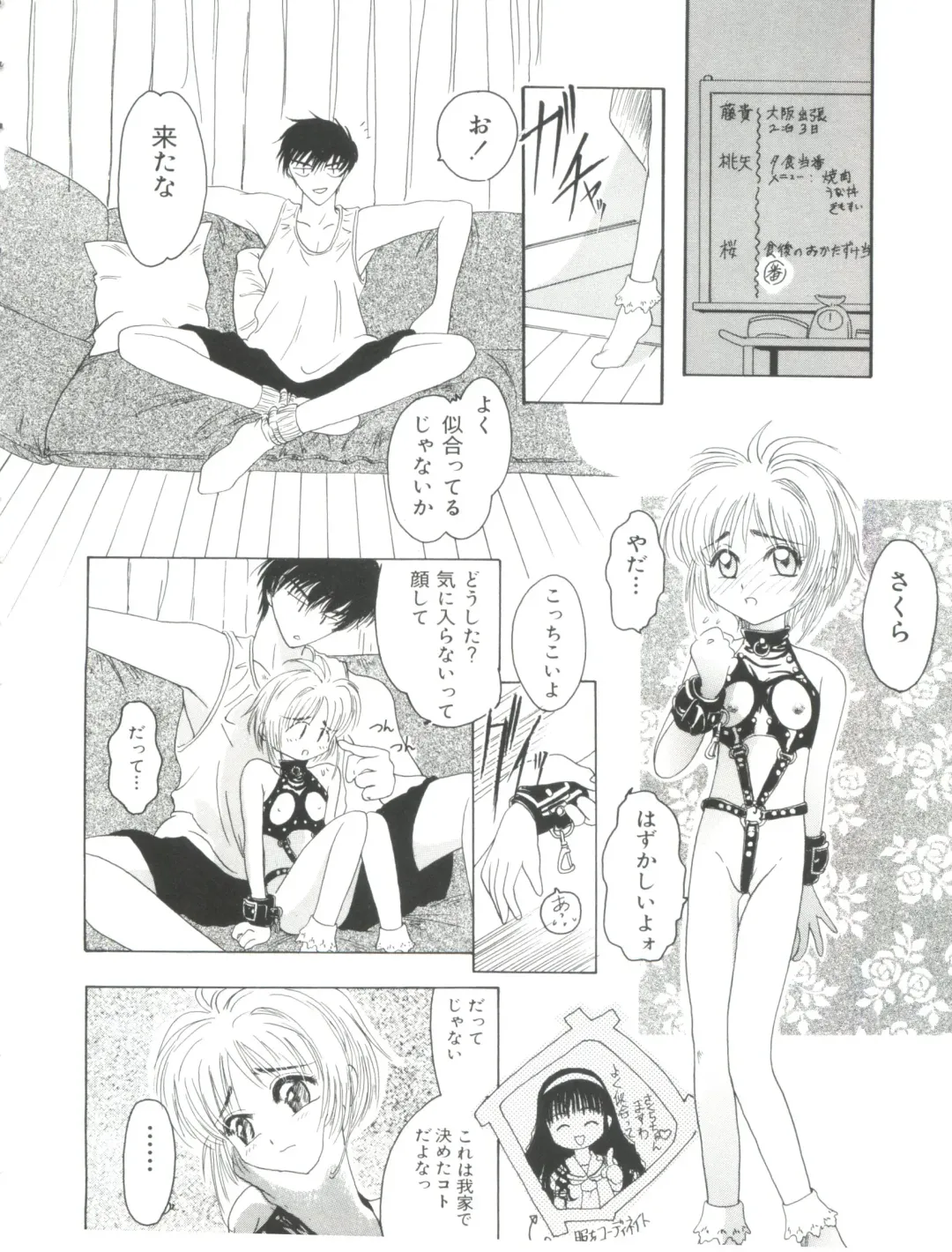 Ero-chan to Issho Fhentai - Page 76