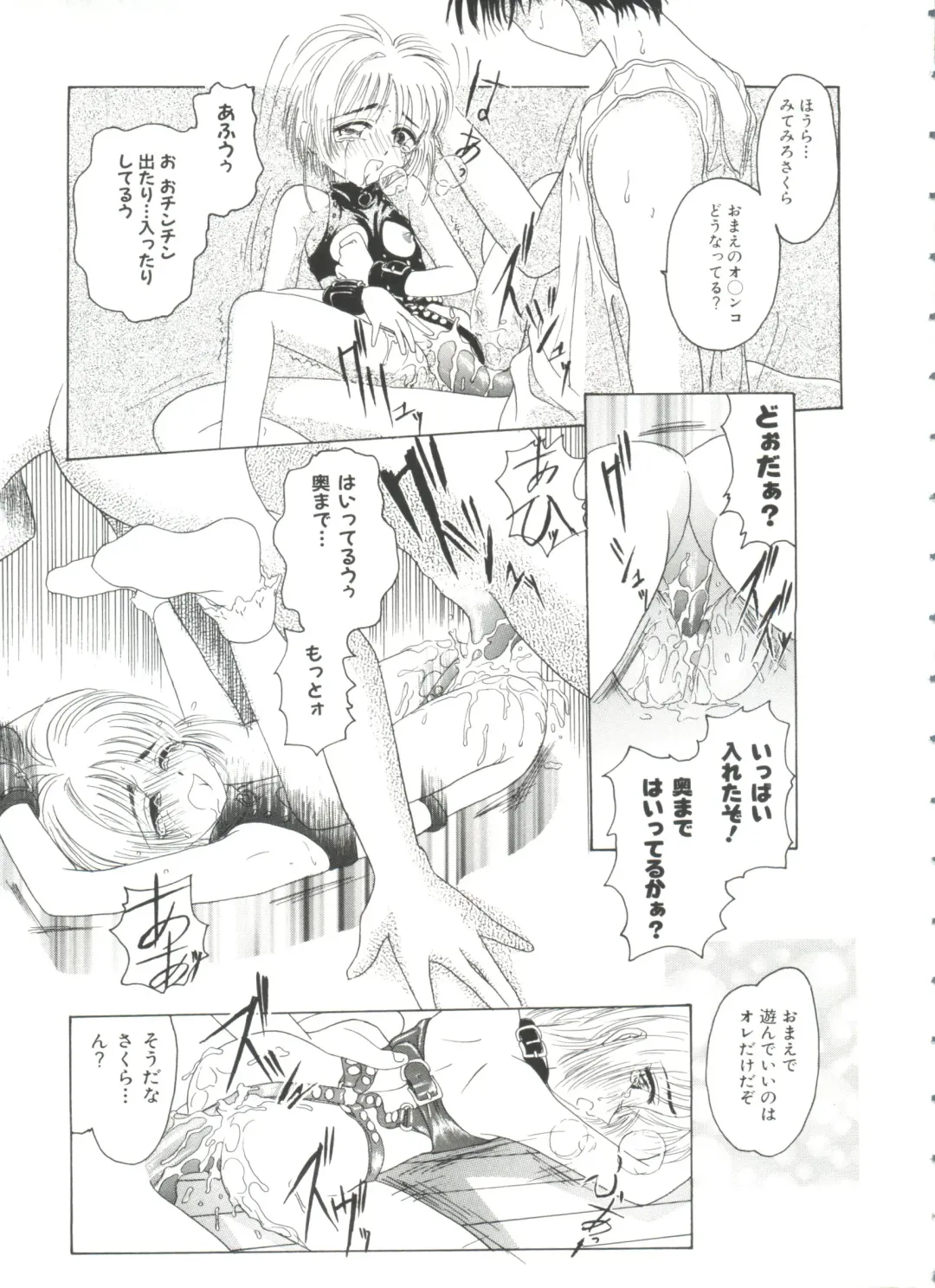 Ero-chan to Issho Fhentai - Page 81