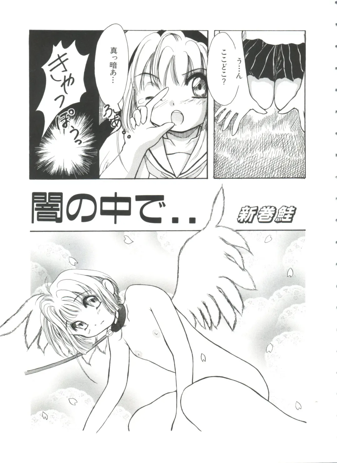Ero-chan to Issho Fhentai - Page 89